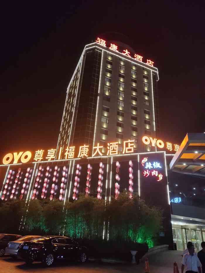 福康大酒店(日照大润发店)-"带孩子去江苏,路过日照