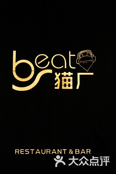 猫厂beat图片 - 第1392张