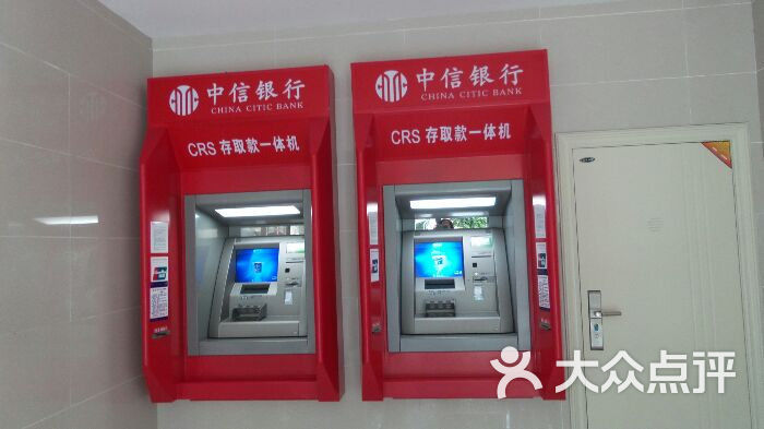 中信银行atm打流水 大众点评