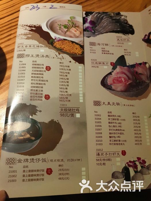 御品捞(绝味捞王世茂店)菜单图片 - 第8张