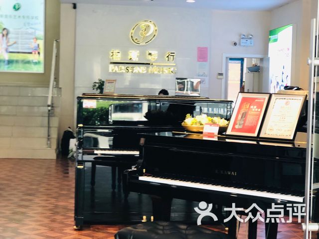 柏斯琴行学前店