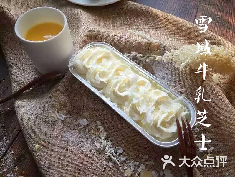 雪域牛乳芝士