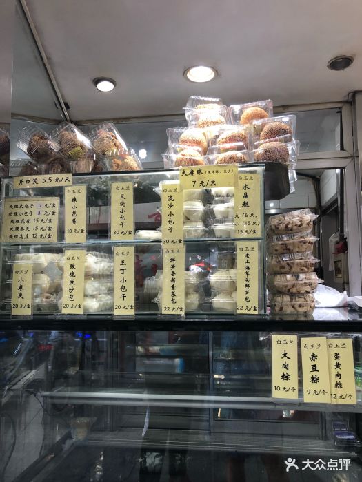 白玉兰面包房--价目表图片-上海美食-大众点评网