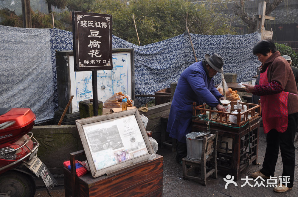 钱氏祖传多味水豆腐摊豆腐花图片 第1张