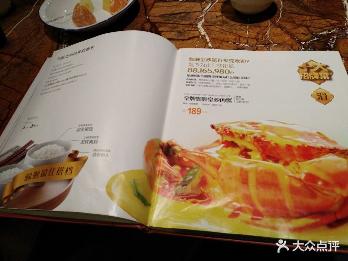 星洲蕉叶(东二环泰禾店)--价目表-菜单图片-福州美食