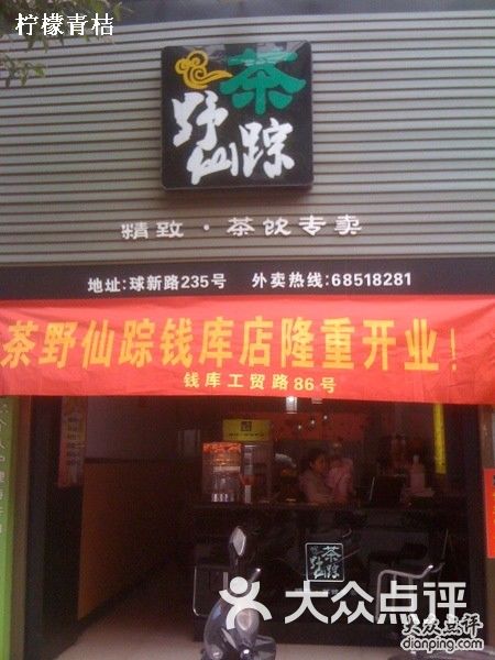 太原小店招聘_潮汕坊 店招图片