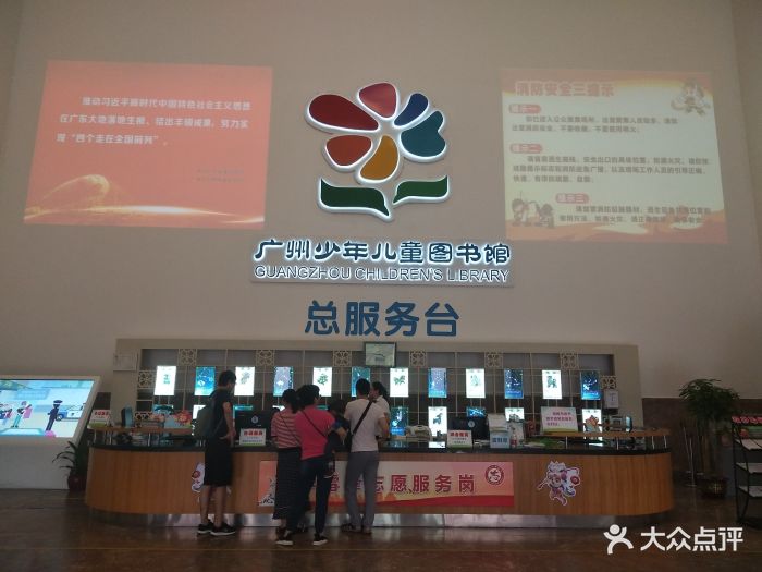 广州少年儿童图书馆(中山四路分馆)图片 - 第25张