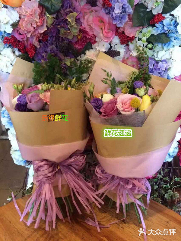 乐缘花店生日鲜花,爱情鲜花,友情鲜花,商务鲜花图片