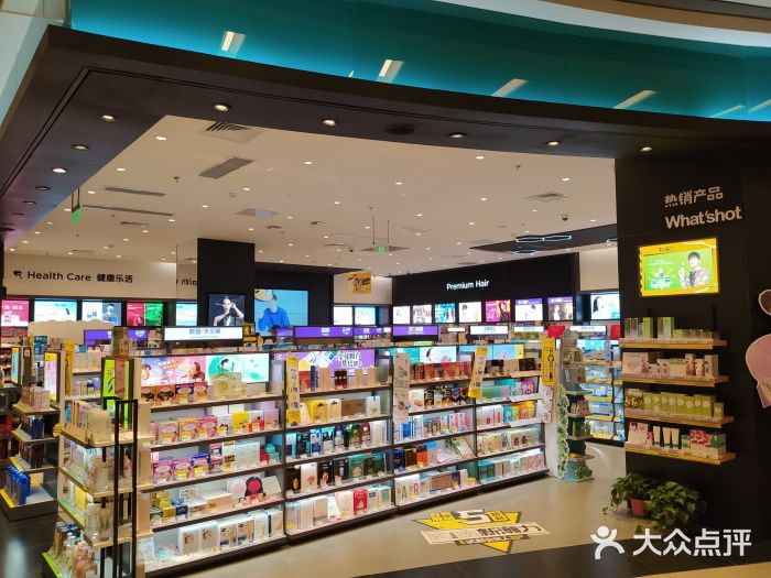 watsons(建邺华采天地店)图片