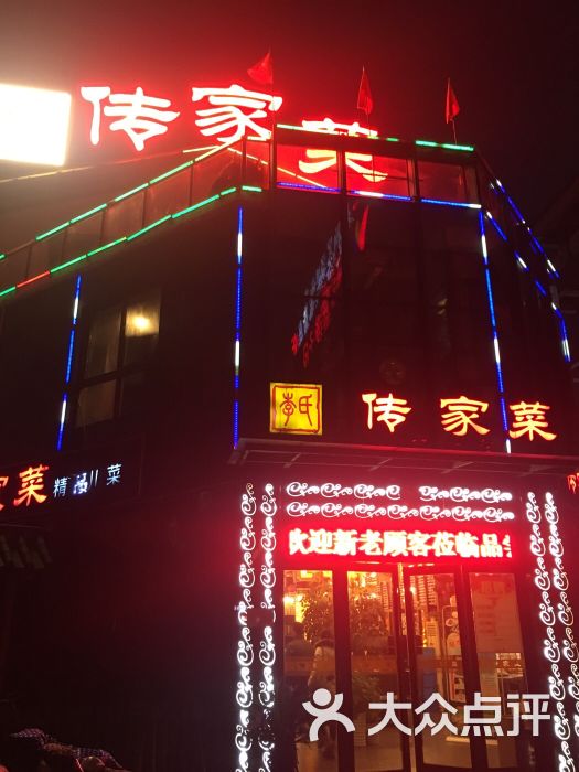 李氏传家菜(运河西路店)图片 - 第61张