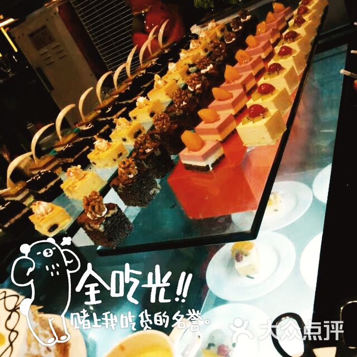 海都大酒店西餐厅照片图片-北京自助餐-大众点评网