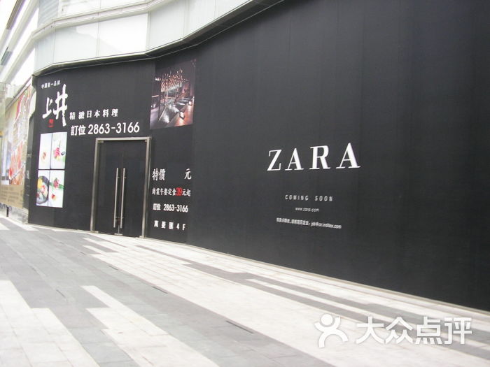 zara(万菱汇店)zara图片 - 第2张