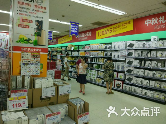 易买得(长江西路店)图片 第90张