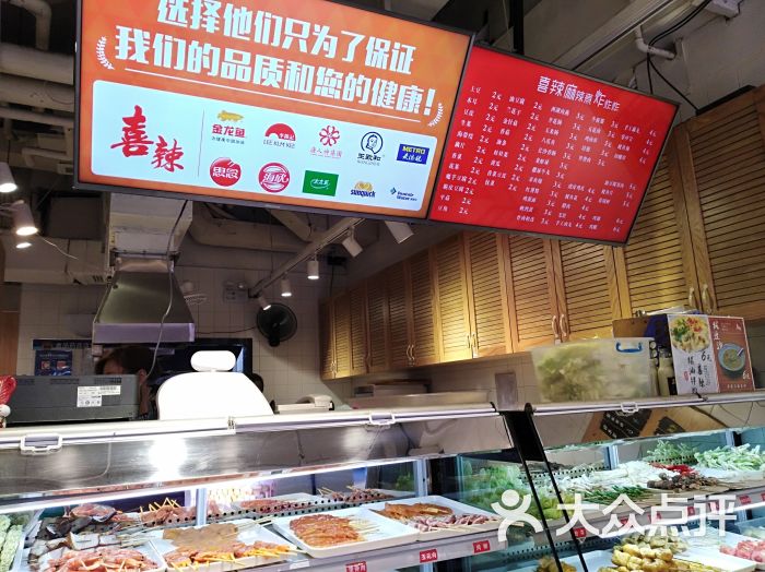 喜辣麻辣煮炸炸炸小食集(乐和城店)图片 - 第46张