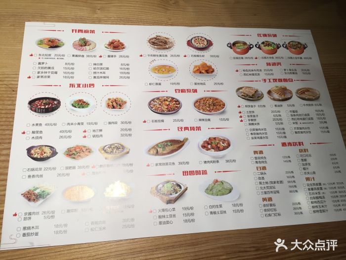 东北风(万达广场宝山店)图片 - 第37张