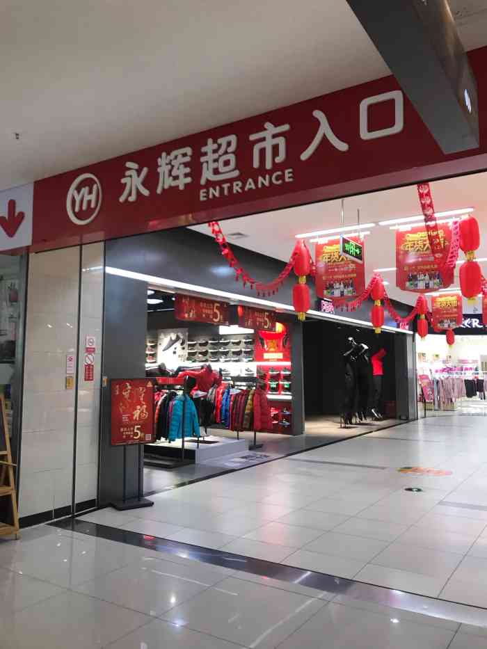 永辉超市(华地财富广场店)