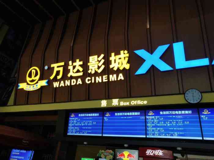 万达影城(陈江天益城xland店)