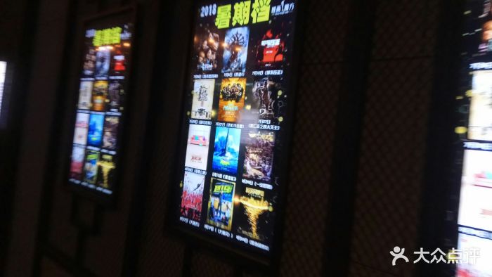 映画魔方国际影城图片 - 第120张