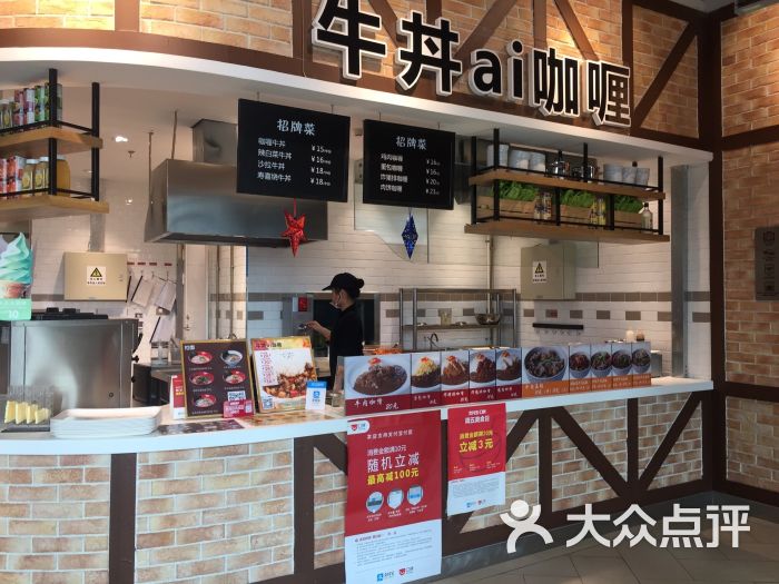 牛井ai咖喱-图片