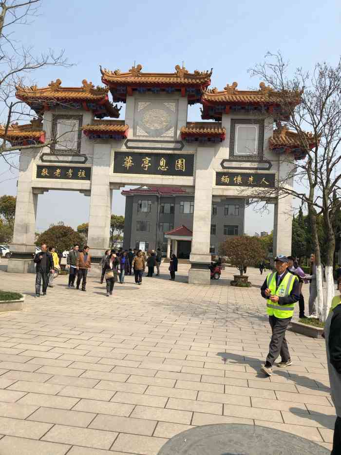 上海华亭息园-"这里环境比较幽静,绿化比较多.就是厕所急.