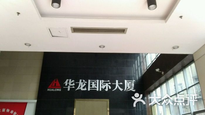 华龙国际大厦-图片-南昌生活服务-大众点评网