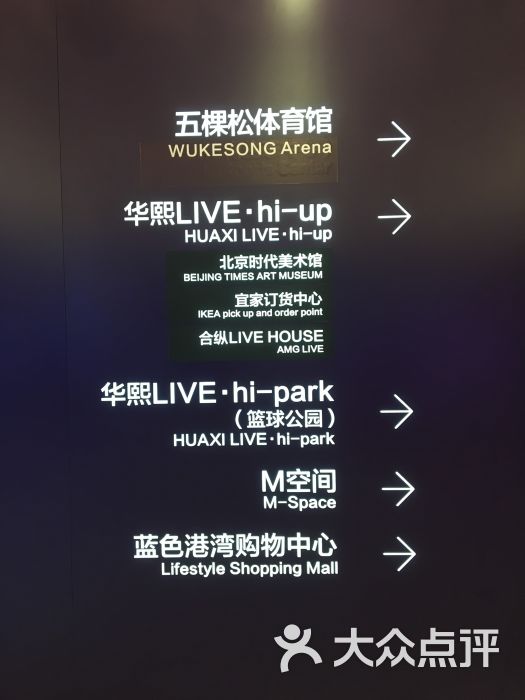 华熙live.hi-up图片 - 第4张