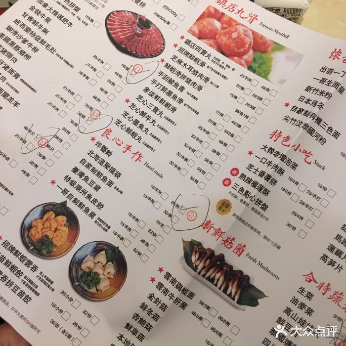 一哥澳门豆捞(西城都荟店)--价目表-菜单图片-广州美食-大众点评网