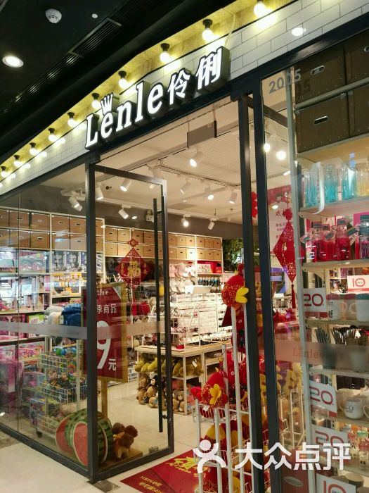 伶俐(万达广场店)图片 第1张