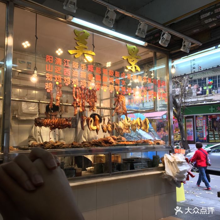 美景烧腊快餐店图片 - 第2张