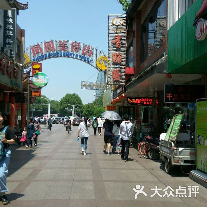 四季春大酒店门面图片-北京徽菜-大众点评网