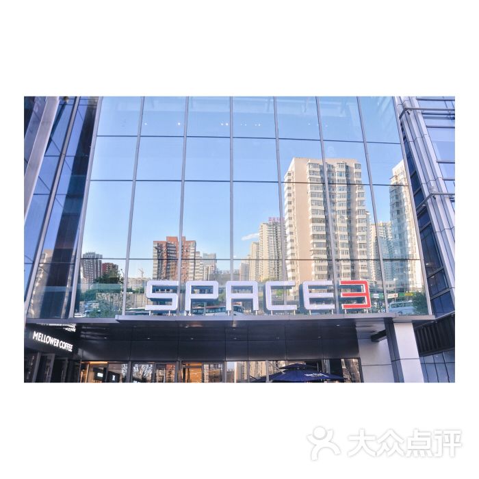 乐成中心space3门面图片 第3张