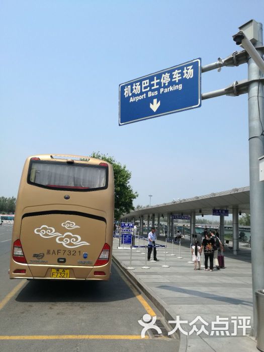 哈尔滨太平机场-巴士车队