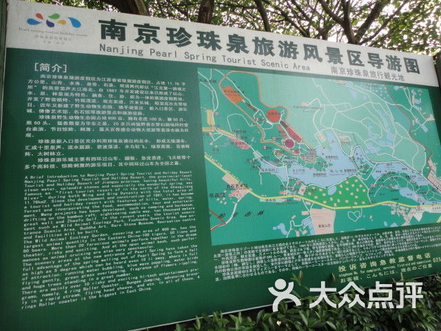 珍珠泉旅游度假区dsc02033图片-北京自然风光-大众