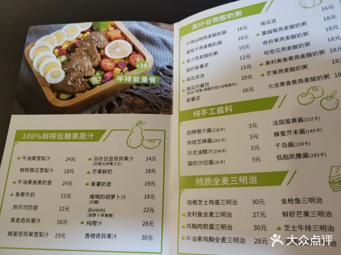 沙拉拉轻食(奥体店-价目表-菜单图片-南京美食-大众点评网