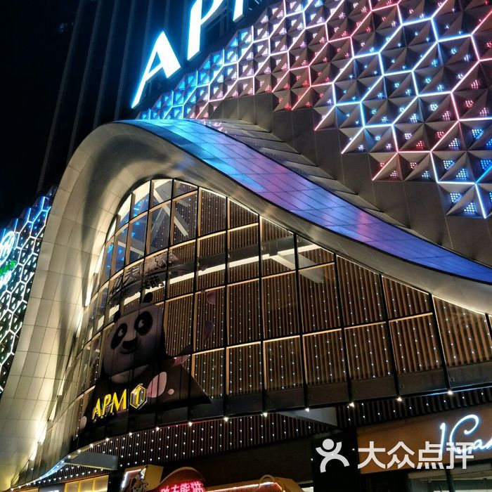 apm商场