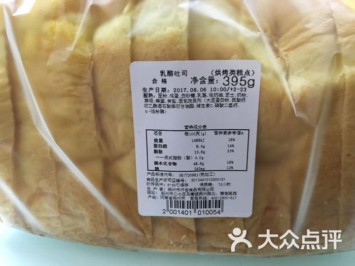 仟吉西饼(盛润锦绣城店)乳酪吐司图片 - 第6张