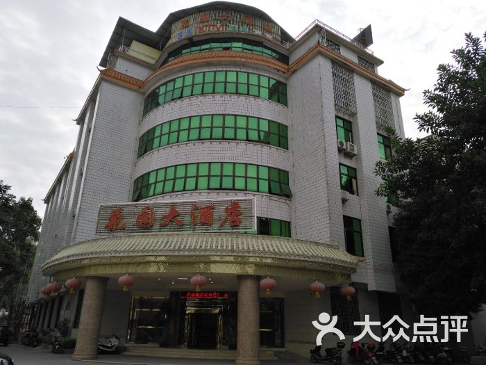 花园大酒店酒店图片 - 第1张