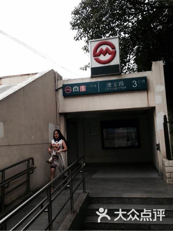 漕宝路地铁站图片 - 第2张