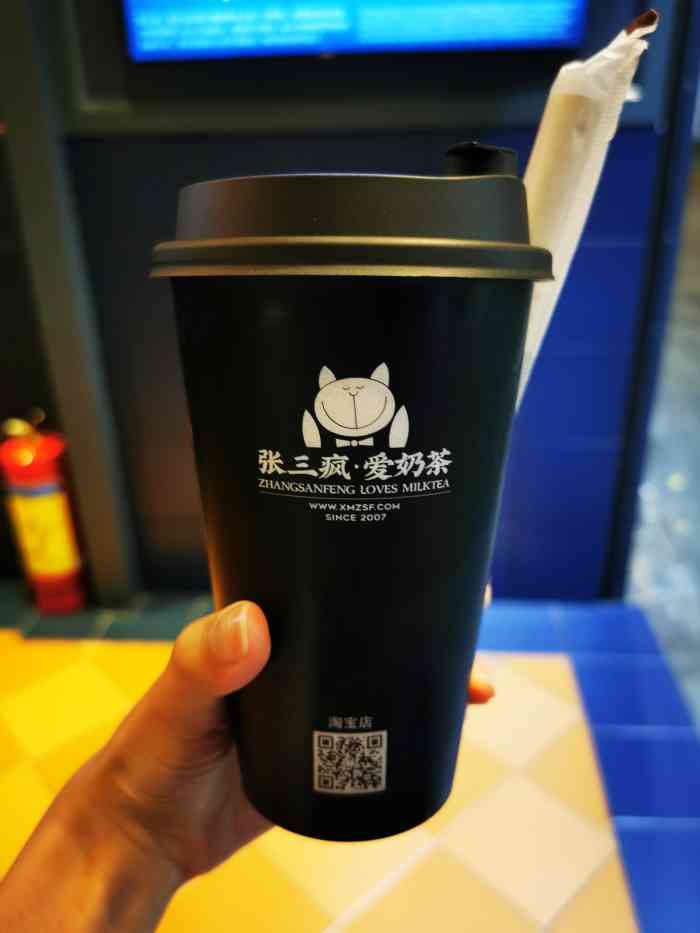 张三疯猫式奶茶&杂货铺(三友店)