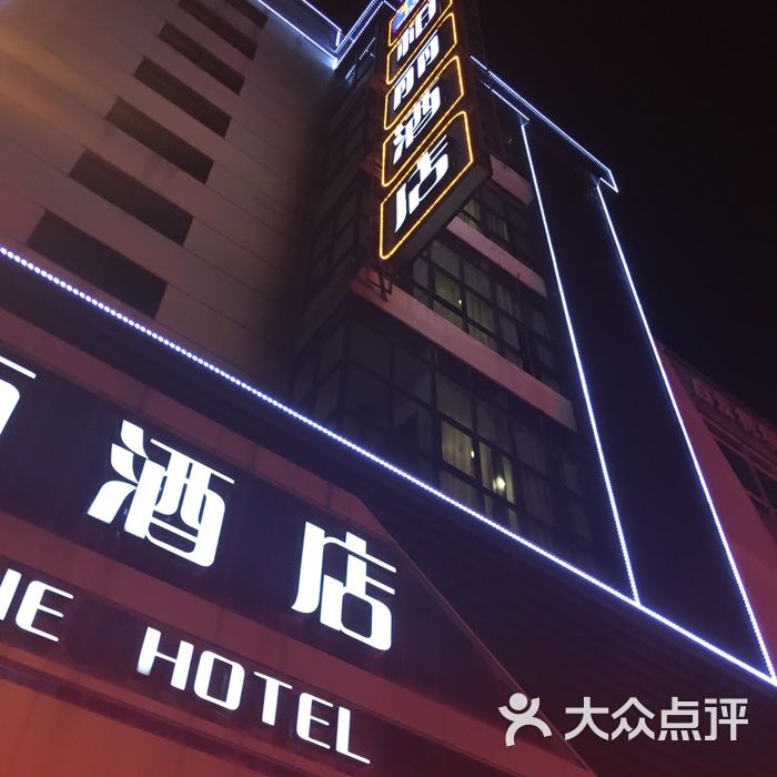 台山柏丽宜居酒店