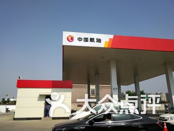 中国航油虹港路加油站-便利店