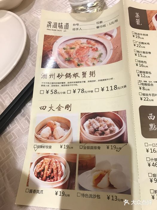 滨河味道(南宫店)--价目表-菜单图片-太原美食-大众