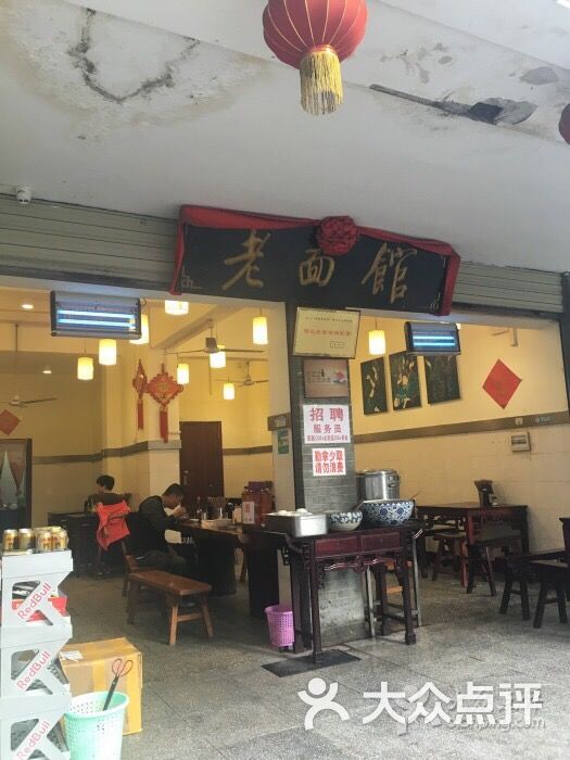 老面馆肠旺面(蔡家街分店)的点评