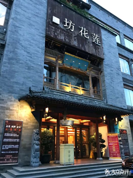 成都映象莲花坊芳草店(芳草西二街店)图片