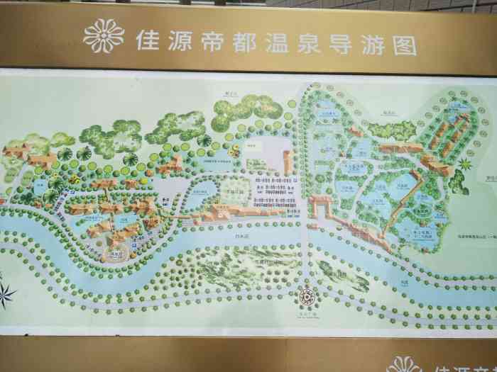 佳源帝都温泉#霸王餐 感谢商家提供的免费门票!位.