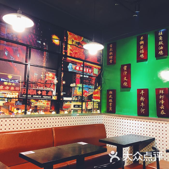 四喜餐室