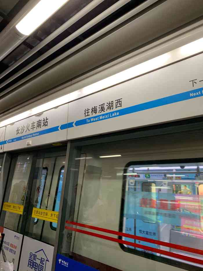长沙火车南站地铁站-"坐地铁在长沙火车南站下车,1号.