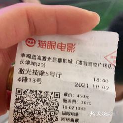 幸福蓝海激光巨幕影城灌南颐高广场店