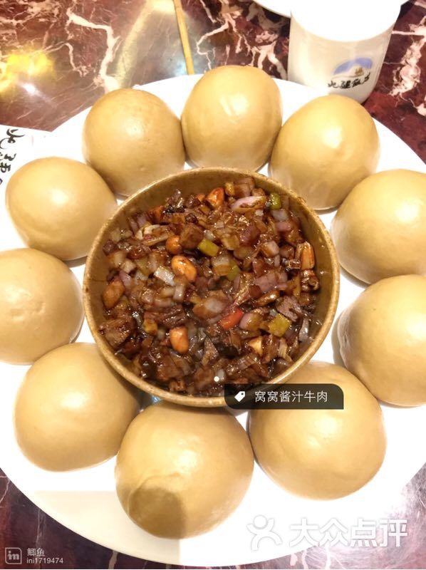 北疆饭店窝窝酱汁牛肉图片 - 第1张