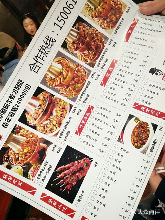 老佛爷炭火蛙锅